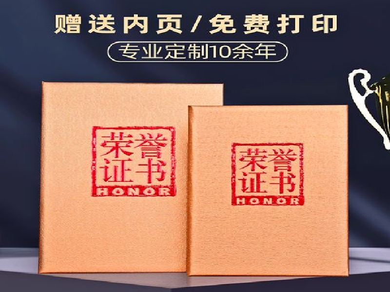 聘书任命书定制 聘书任命书定制-红金大气喜庆风