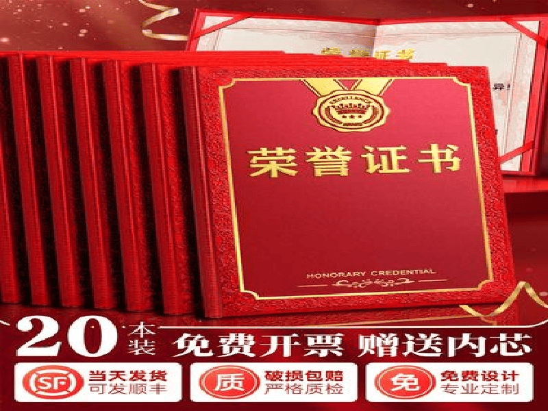 奖牌牌匾定制 奖牌牌匾定制-红金大气喜庆风