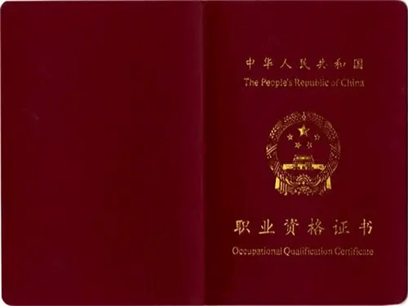 资质证件定制 资质证件定制-红金大气喜庆风
